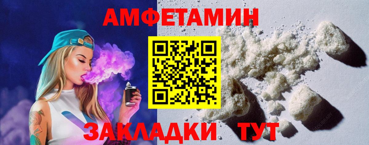 Амфетамин  Амфетамин Premium  Вход с VPN  Мегион 