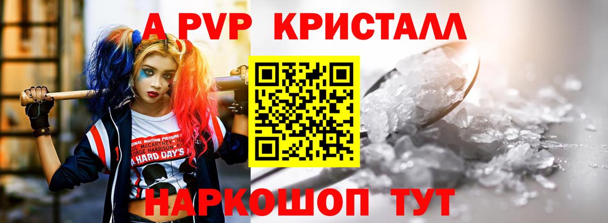 Alfa_PVP Crystall  Вход с VPN  A-PVP кристаллы  Мегион 