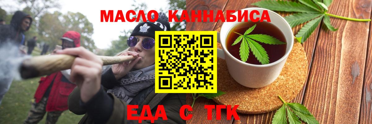 Cannafood марихуана  Вход с VPN  Мегион 