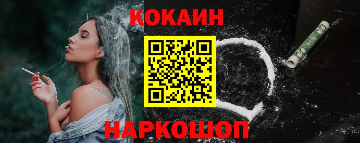 Кокаин VHQ  Вход с VPN  Мегион  цена   COCAIN 97% 
