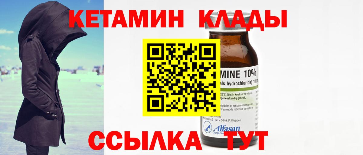 Мегион  Кетамин ketamine  Вход с VPN  КЕТАМИН VHQ 