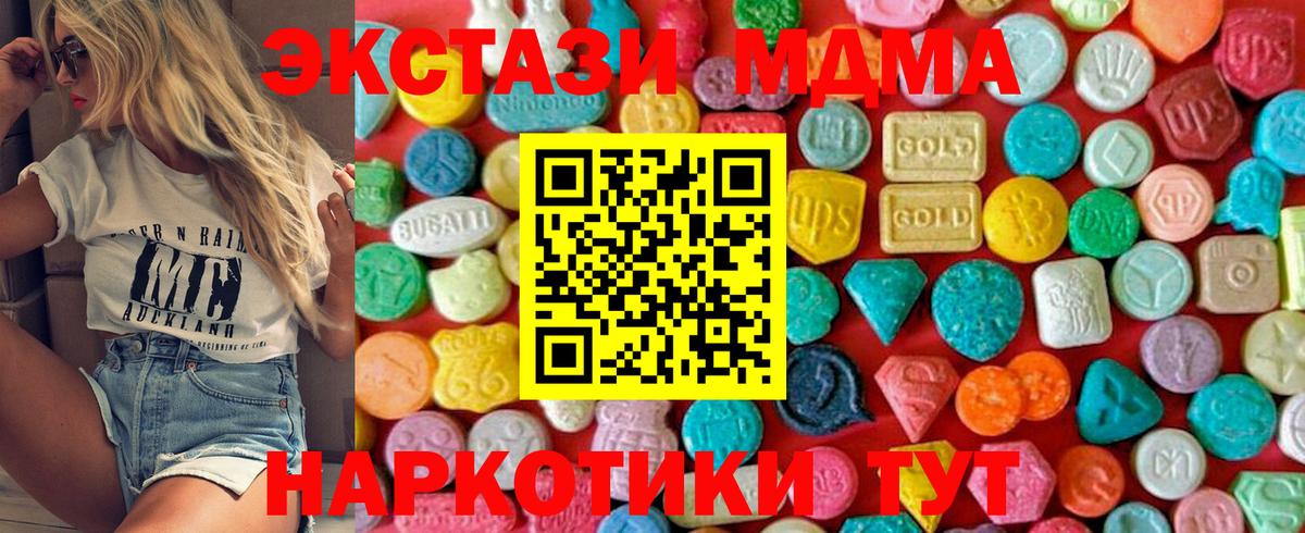 MDMA crystal  MDMA Molly  MDMA  Вход с VPN  Мегион 