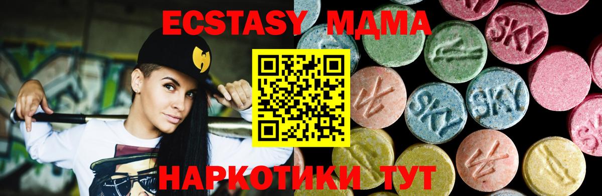 МДМА кристаллы Мегион