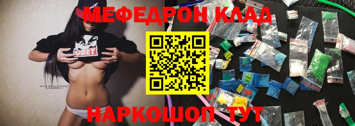 Меф кристаллы  МЯУ-МЯУ  Мегион  МЕФ  Мефедрон VHQ  Вход с VPN 