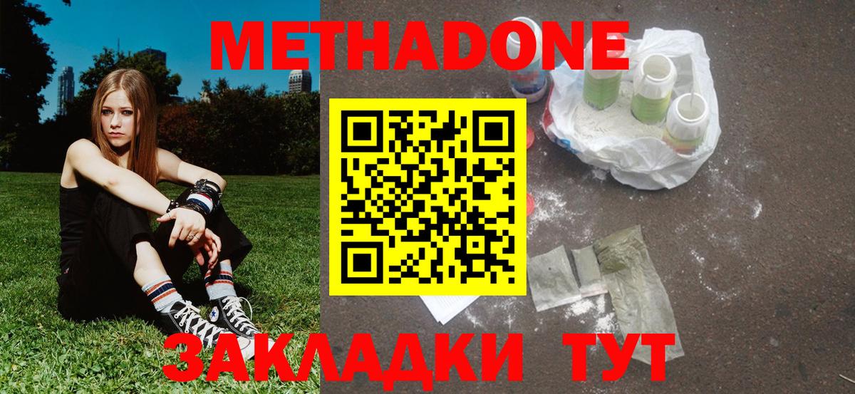 Мегион  Метадон белоснежный  Метадон кристалл  Вход с VPN 