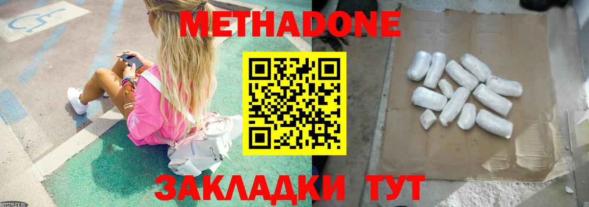 МЕТАДОН VHQ Мегион