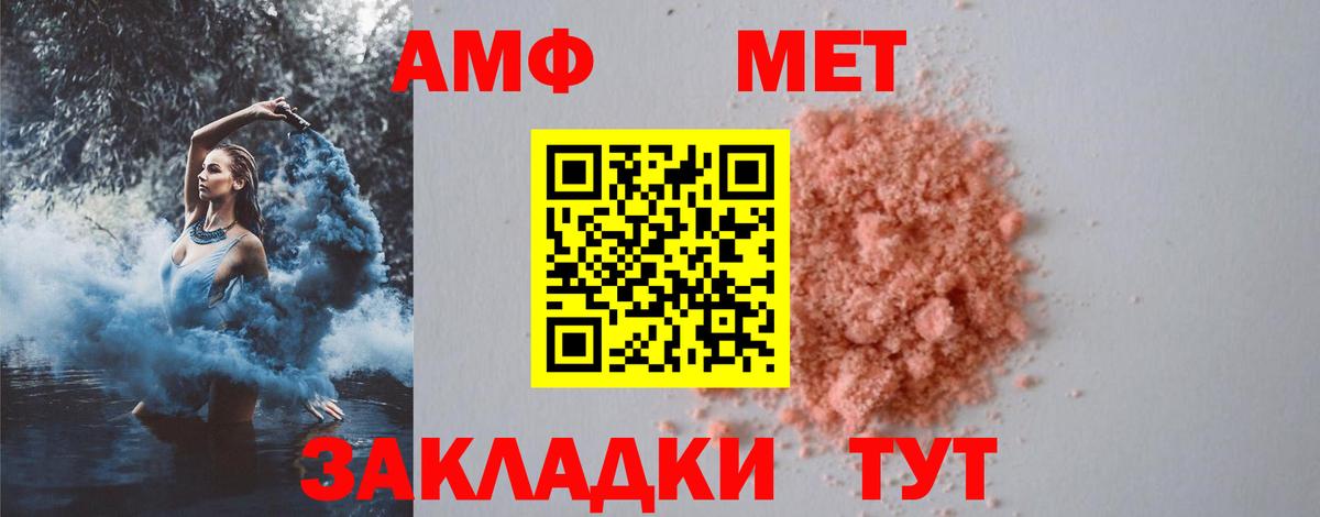 МЕТАМФЕТАМИН Methamphetamine Мегион